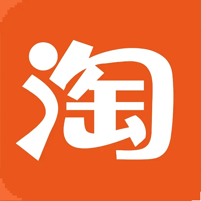 淘宝首次